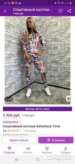 Спортивный костюм