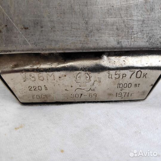 Утюг ретро СССР