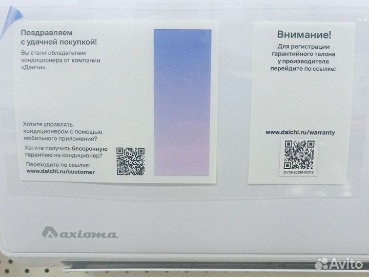 Настенные сплиты Axioma 7,9,12 / Монтаж/Доставка