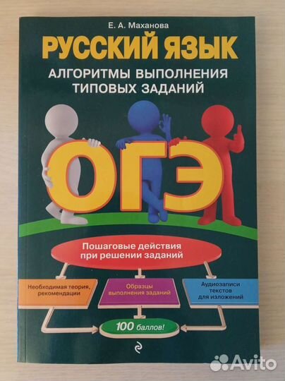 Русский язык: алгоритмы выполнения типовых заданий