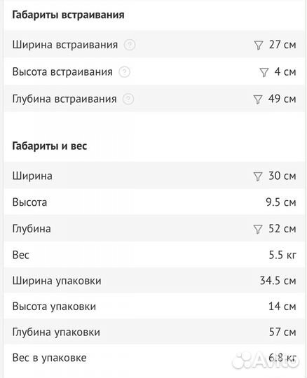 Газовая варочная панель 2 конфорки бу