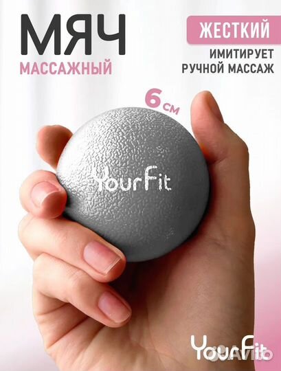 Массажный мяч. Снимает напряжение