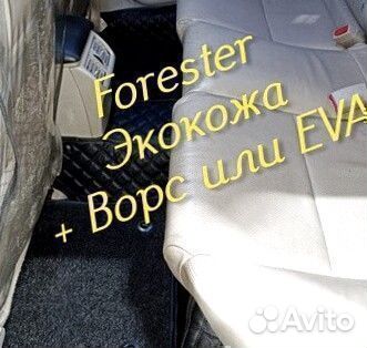 Коврики subaru forester форестер sg sj sh экокожа