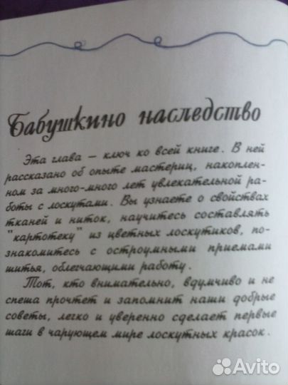 Книги для рукоделия