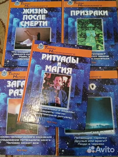 Книги из серии Тайны неопознанного