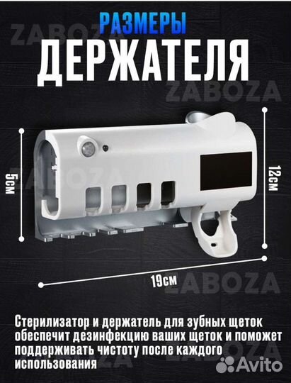 Держатель стерилизатор для зубных щеток настенный