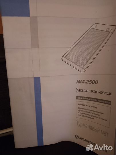 Нуга Бест NM-2500