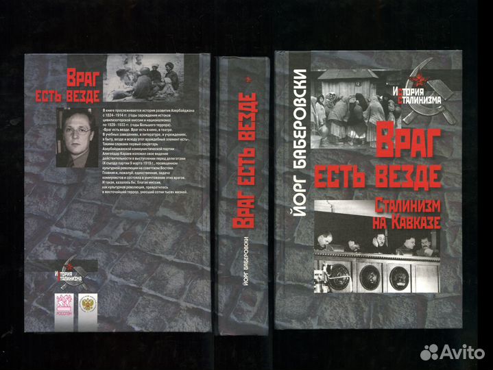 Золото Торгсин, Враг и Кавказ 