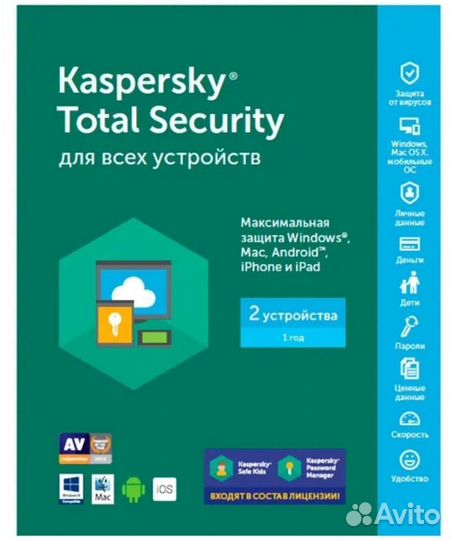 Антивирус Касперский