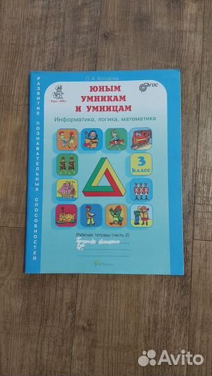 Рабочие тетради 3 кл