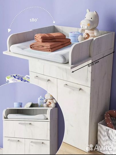 Пеленальный комод