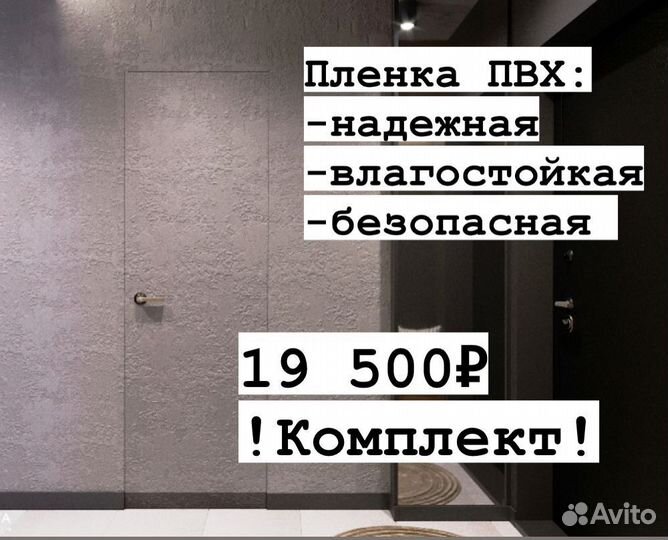 Скрытые межкомнатные двери