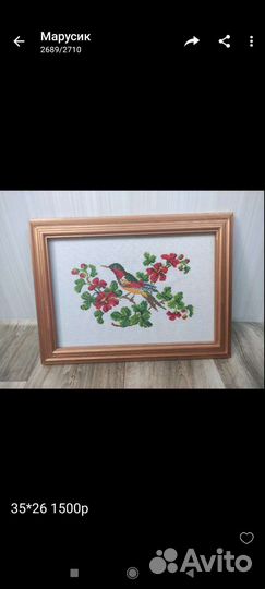 Картина вышитая крестом ручная работа