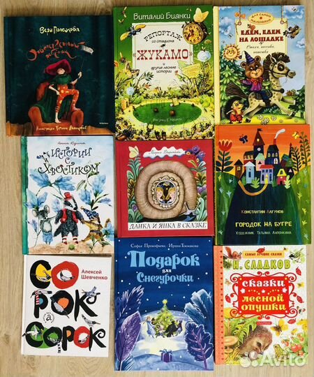 Детские художественные книги