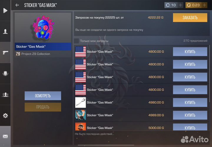 Скины с наклейками standoff 2