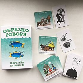 Настольная игра "Образно говоря"