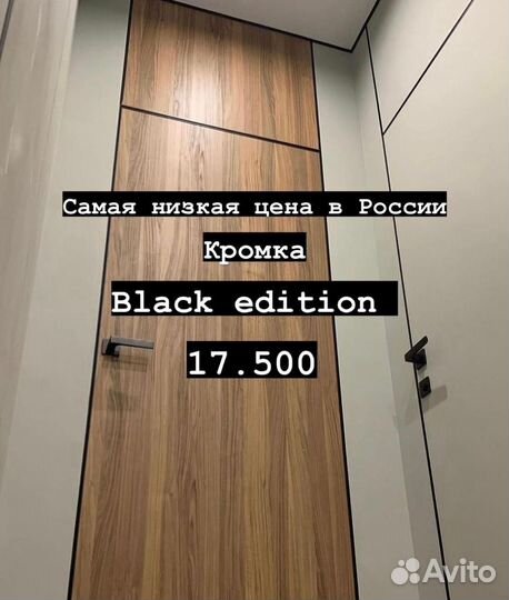 Скрытые двери invisible