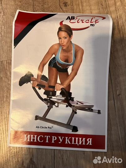 Тренажер для мышц живота и пресса