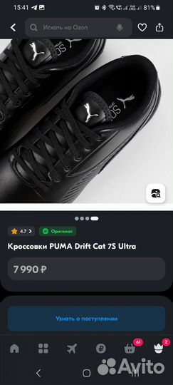 Кроссовки Puma (Оригинальные)
