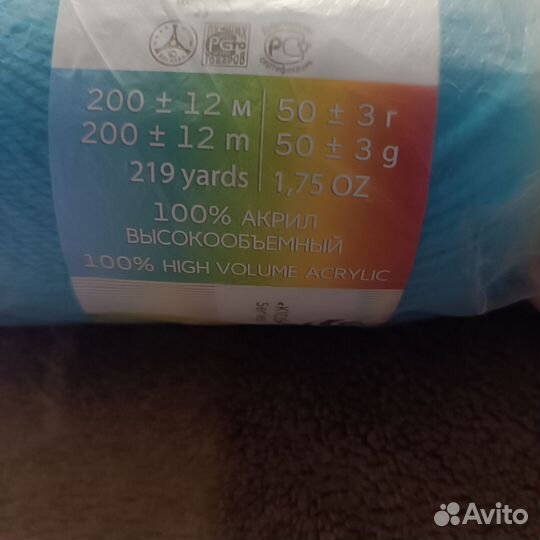 Пряжа нитки для вязания