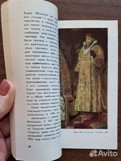 Книги об искусстве