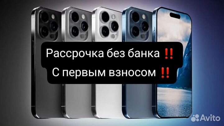 iPhone 14 Pro Max, 256 ГБ