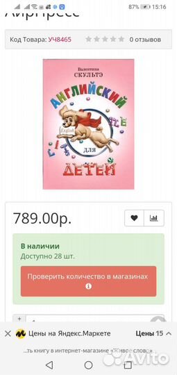 Английский для детей