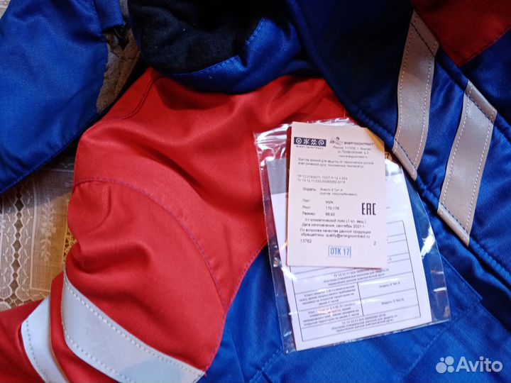 Комплект спецодежды зимней