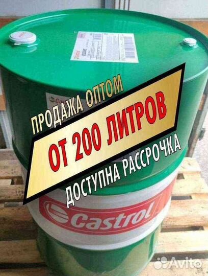 Моторное масло Castrol Magnatec опт