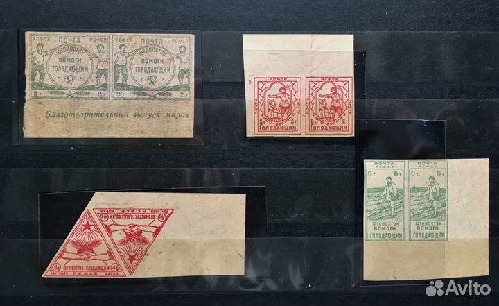 Непочта. благотворительный выпуск 1922 г. редкость