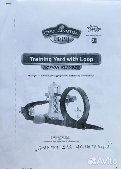 Игры конструкторы Чаггинктон