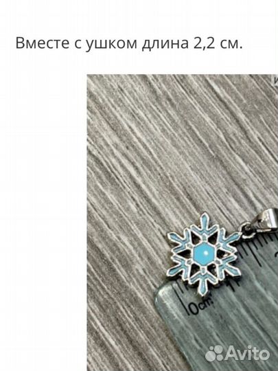 Снежинка подвеска санлайт