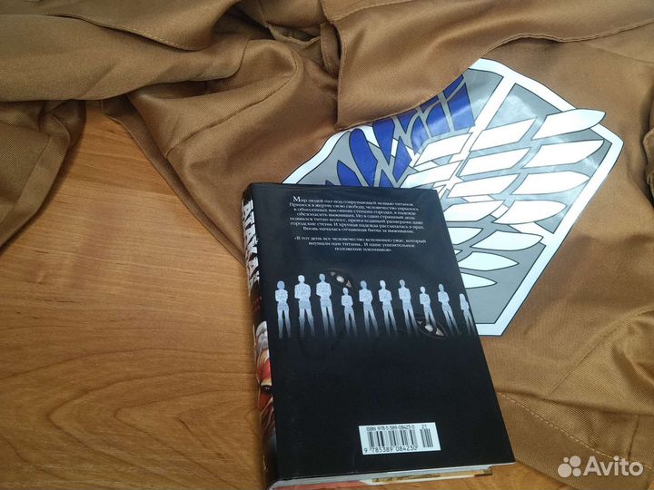 Атака титанов том 1