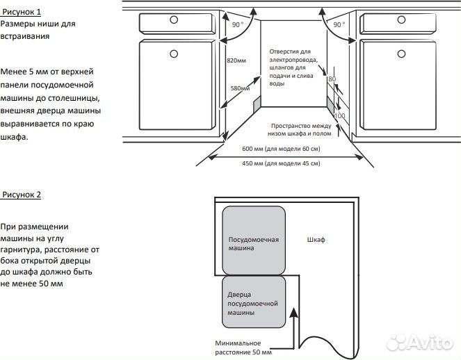Встраиваемая посудомоечная машина Comfee cdwi451i