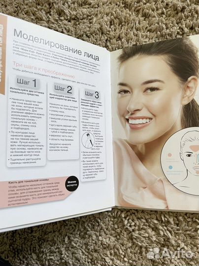 Книга по макияжу мери кей