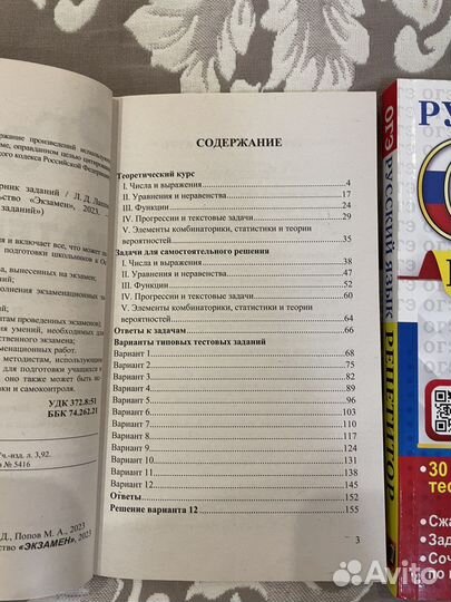 Сборники для подготовки к огэ