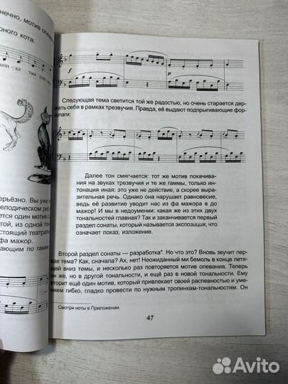 Уроки госпожи мелодии 2 класс