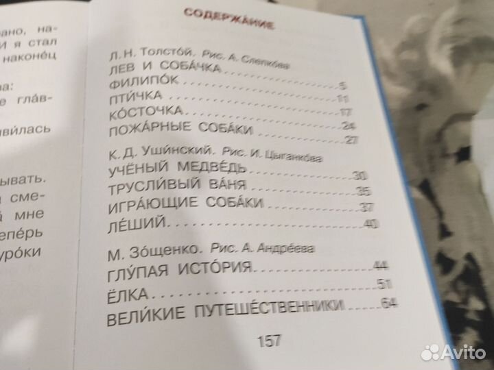 Книга для первого чтения