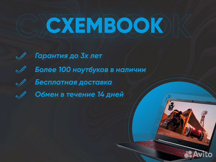 Ноутбук Lenovo: 8гб, SSD, гарантия
