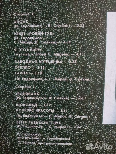 Фэн о Мен винил Сюткин