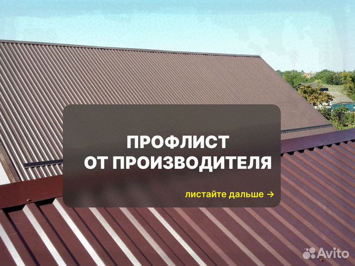 Профнастил C8, C10, C20, C21