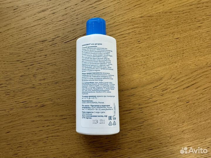 Циновит гель для лица и тела