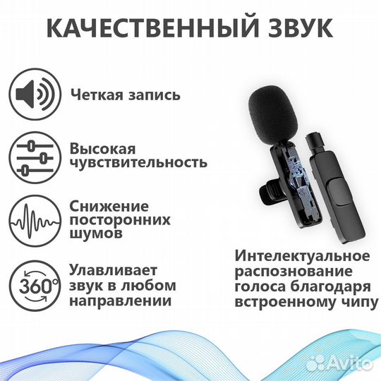 Петличный микрофон беспроводной Type-C