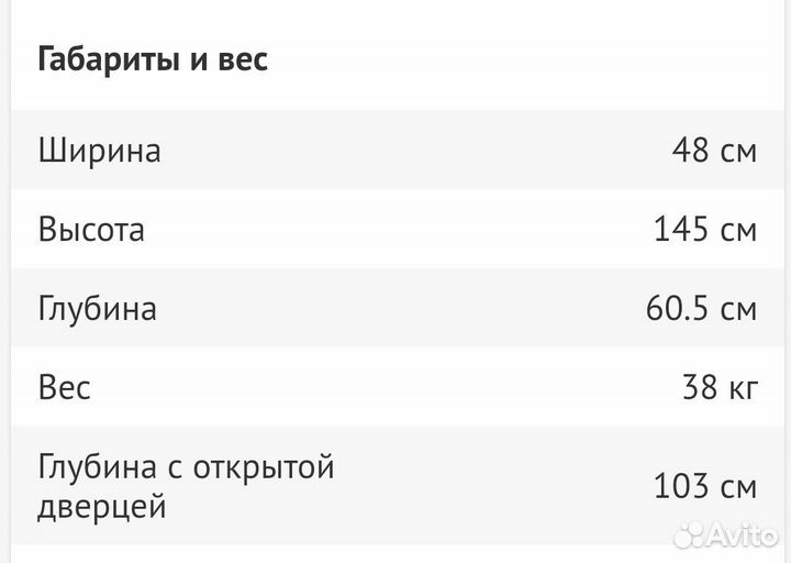 Холодильник