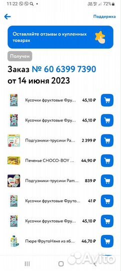 Подгузники трусики pampers 5 ночные