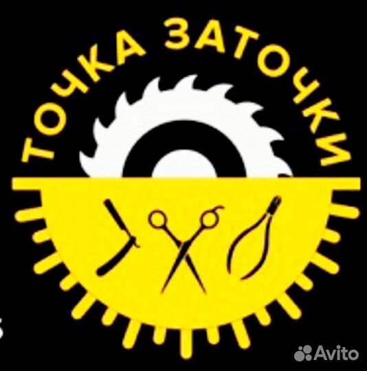 Заточка ножей