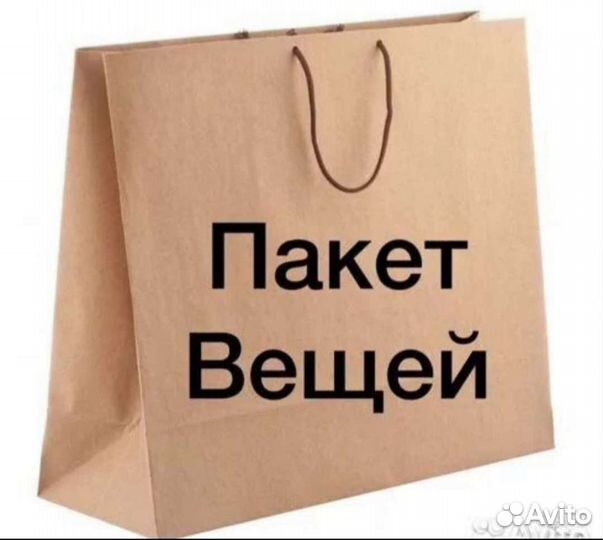 Женские вещи пакетом 40-44 размера