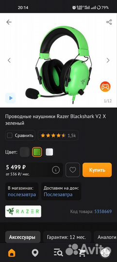 Игровые наушники razer blackshark v2