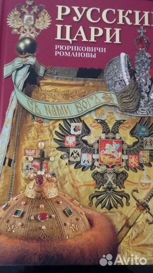 Архитектура Русские цари Зодчество Сокровищницы Ис