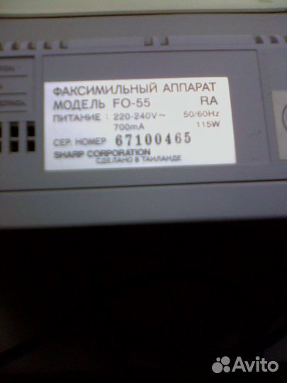 Факс